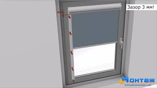 Монтаж рулонных штор (тканевых ролет) на пластиковые окна